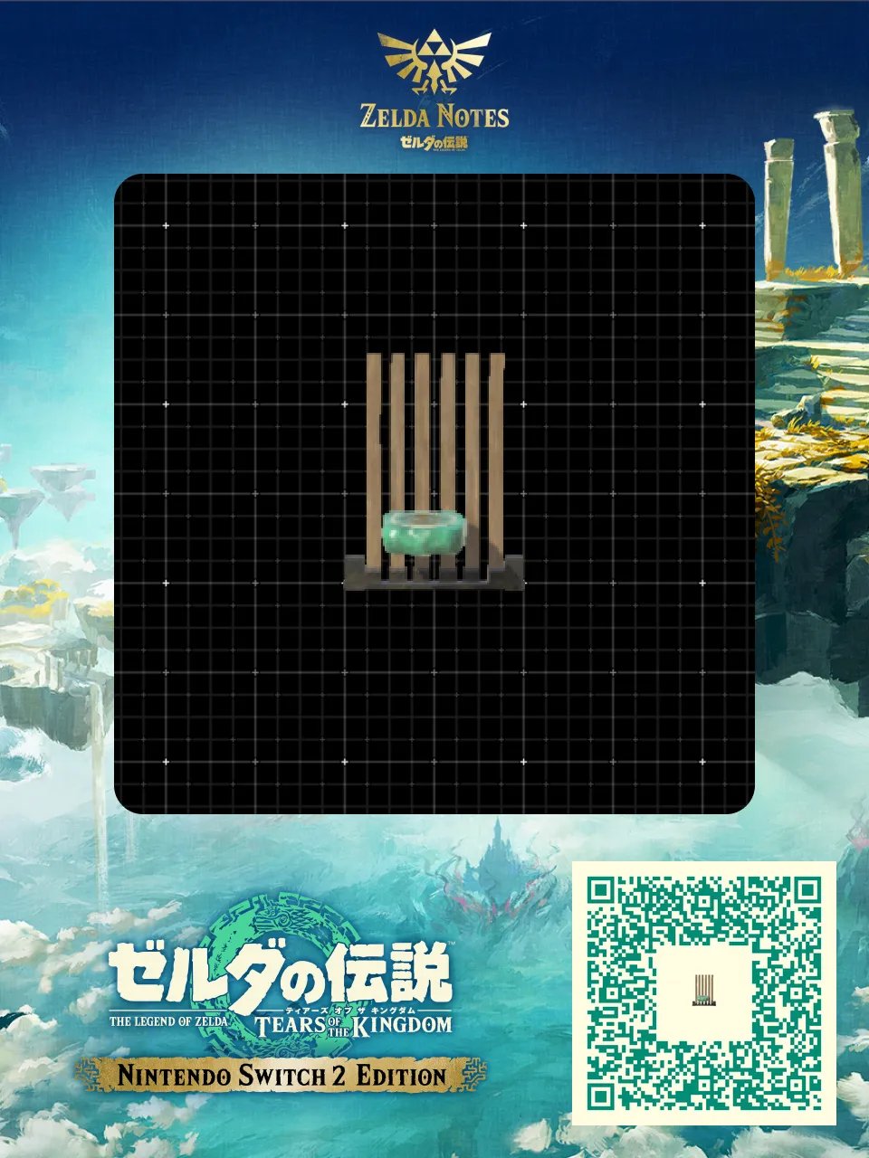 城內木條格柵門 QR Code