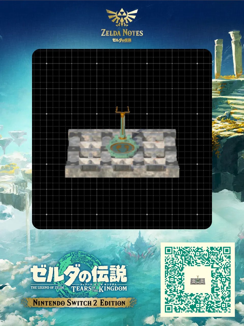 城內鐵格柵 QR Code