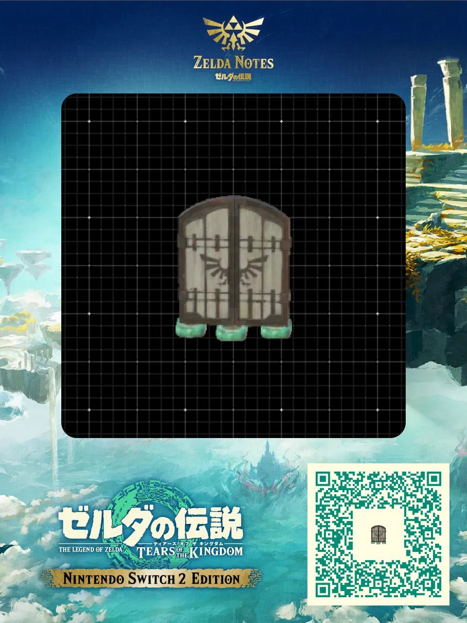 城前廣場大門 QR Code