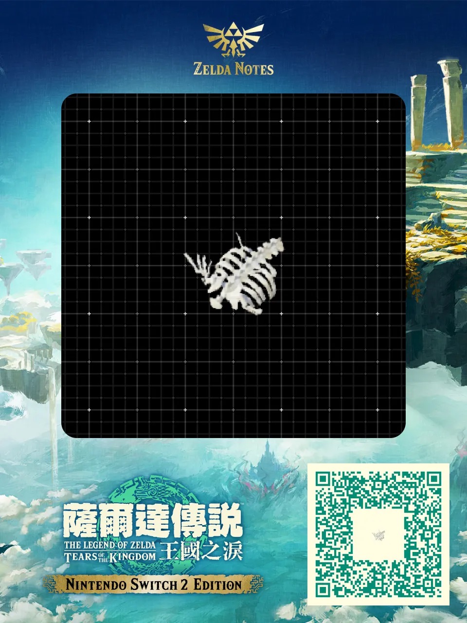 小鯨魚背骨 QR Code