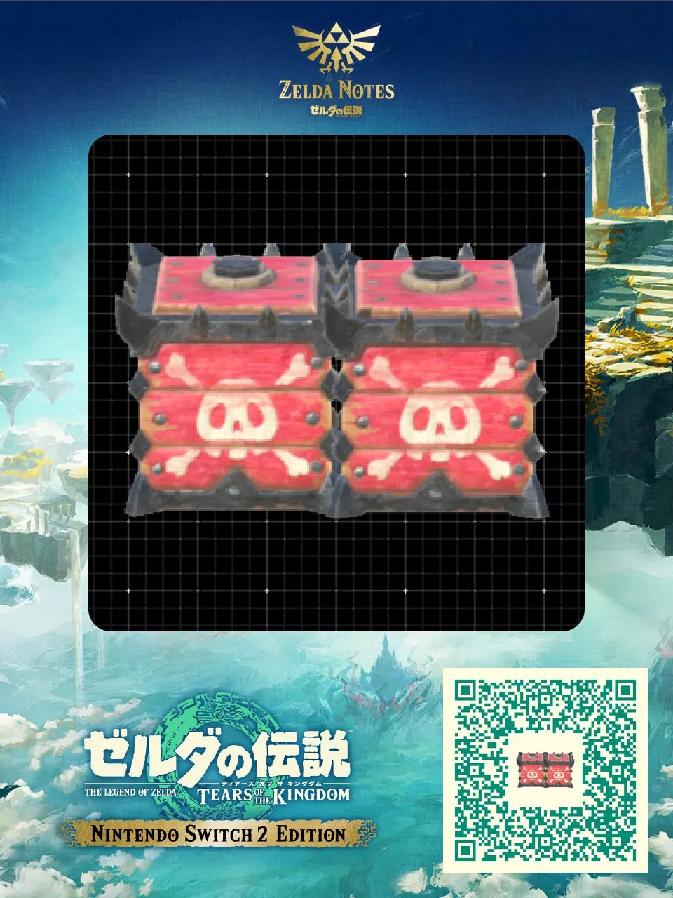 巨蛋炸彈箱 QR Code