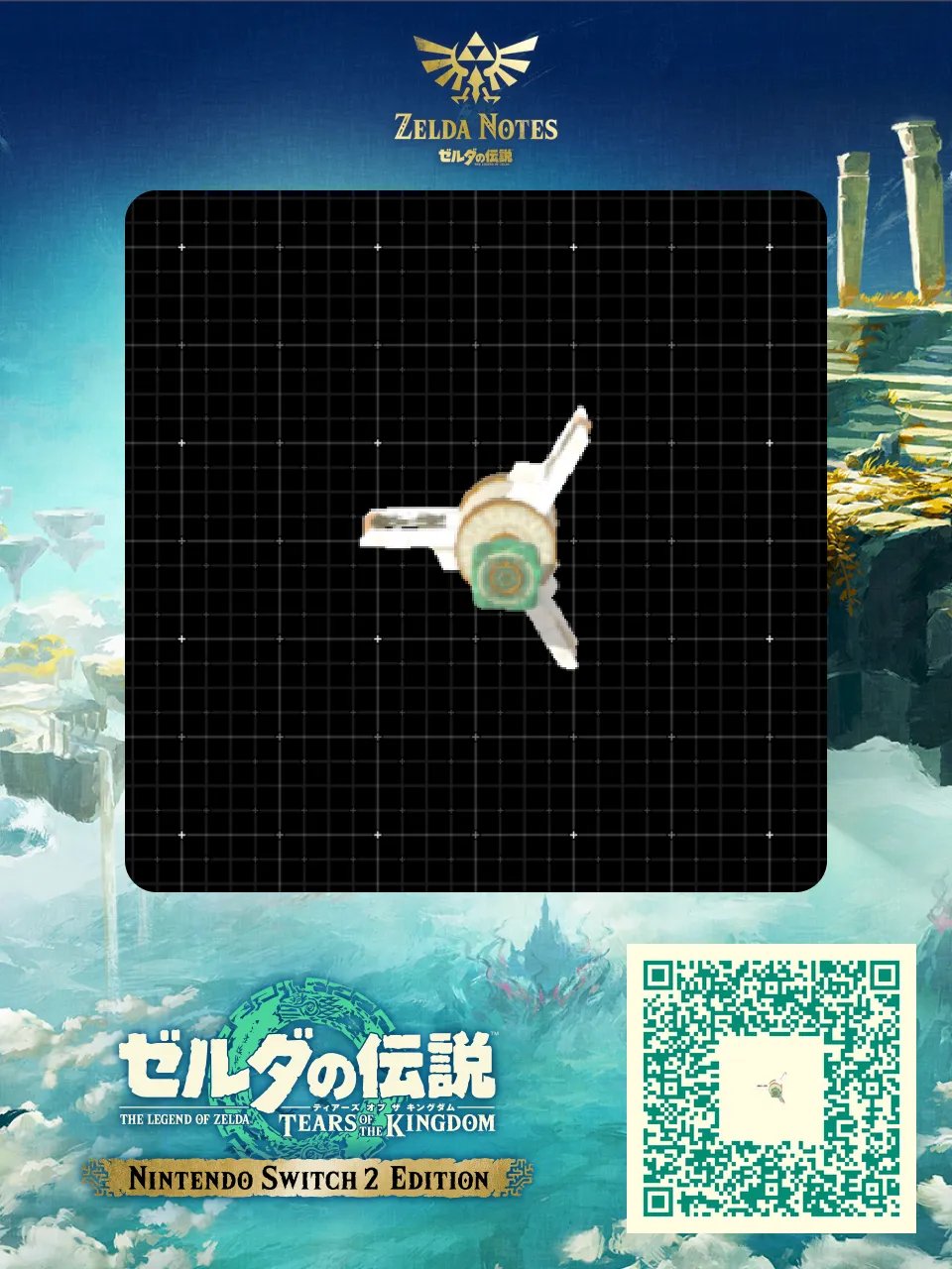 時之神殿迴轉架 QR Code