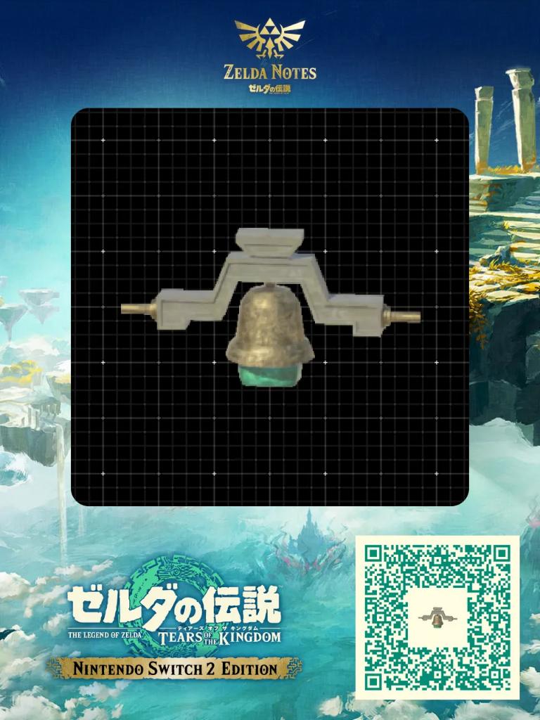 海拉魯城的鐘 QR Code