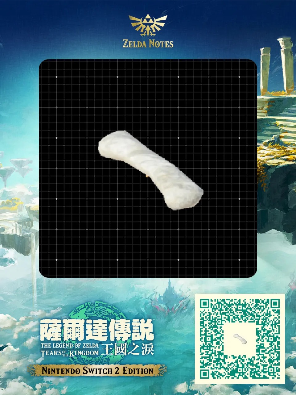 鯨魚指骨 QR Code