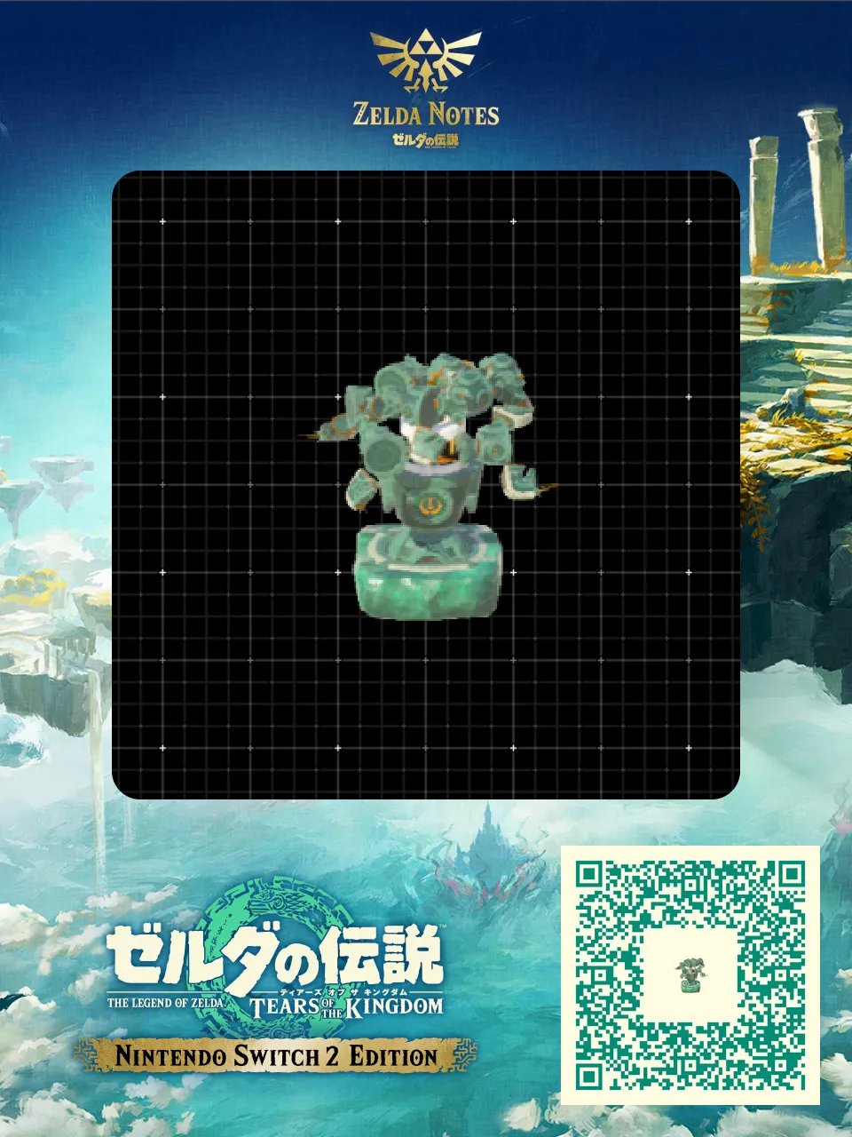 激光掃射器 QR Code