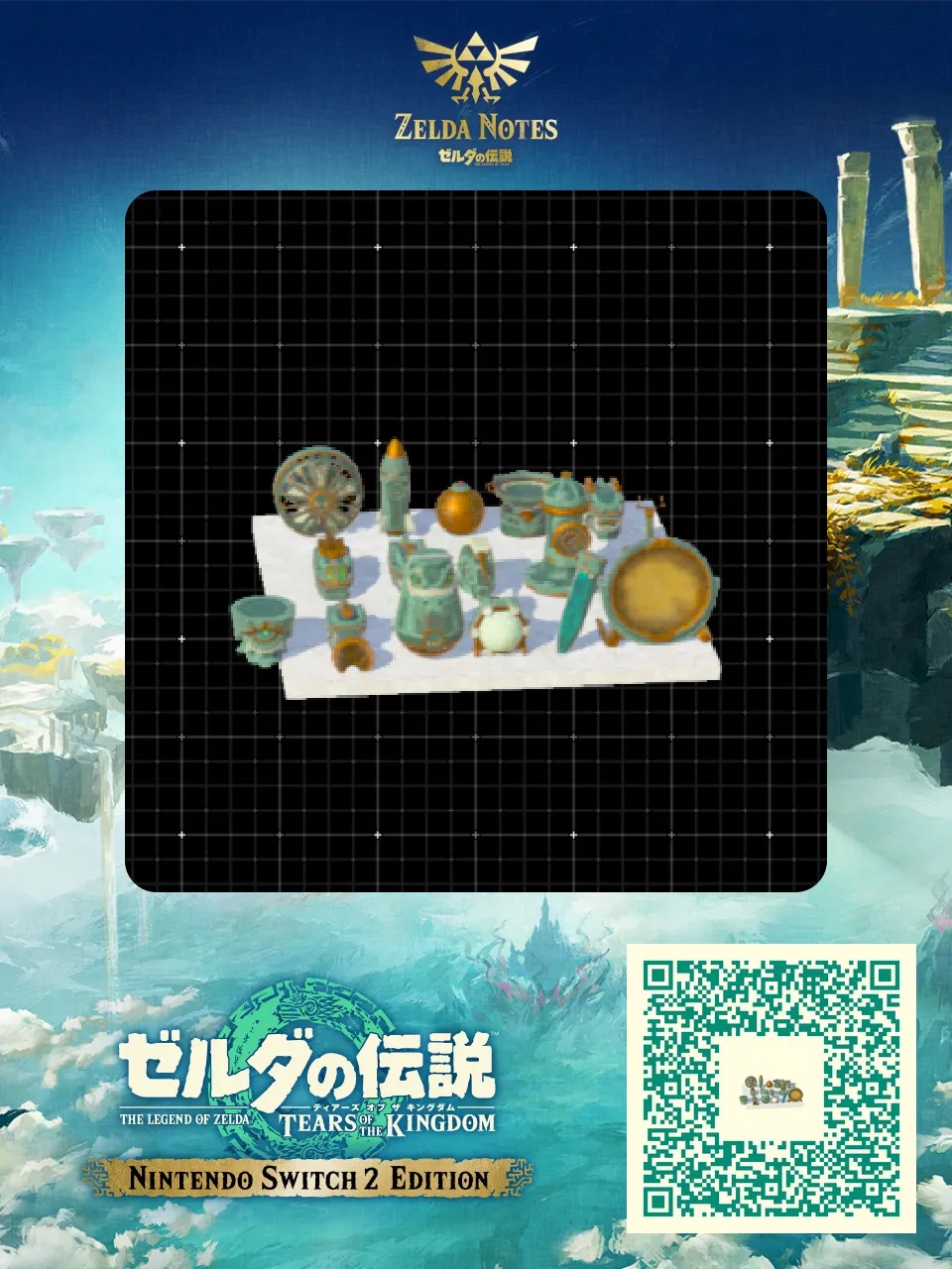 巨大左納烏組 QR Code