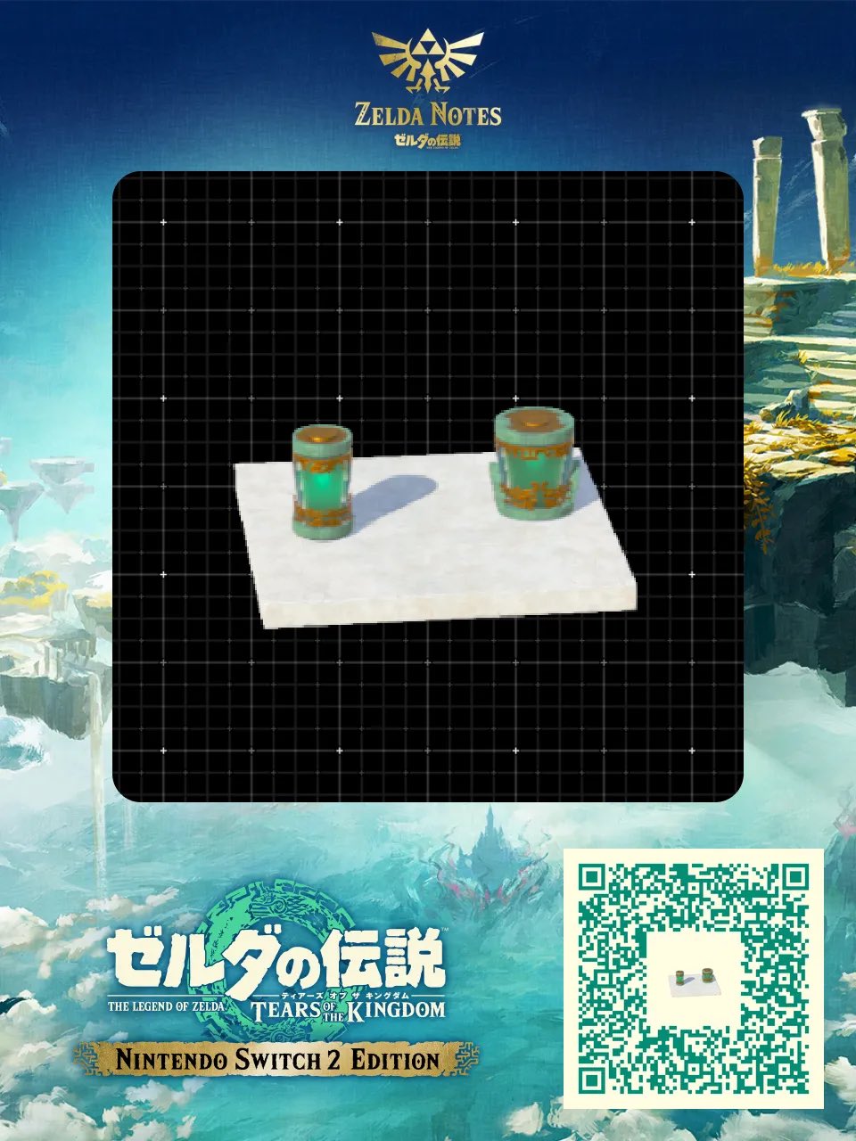 巨大電池組 QR Code