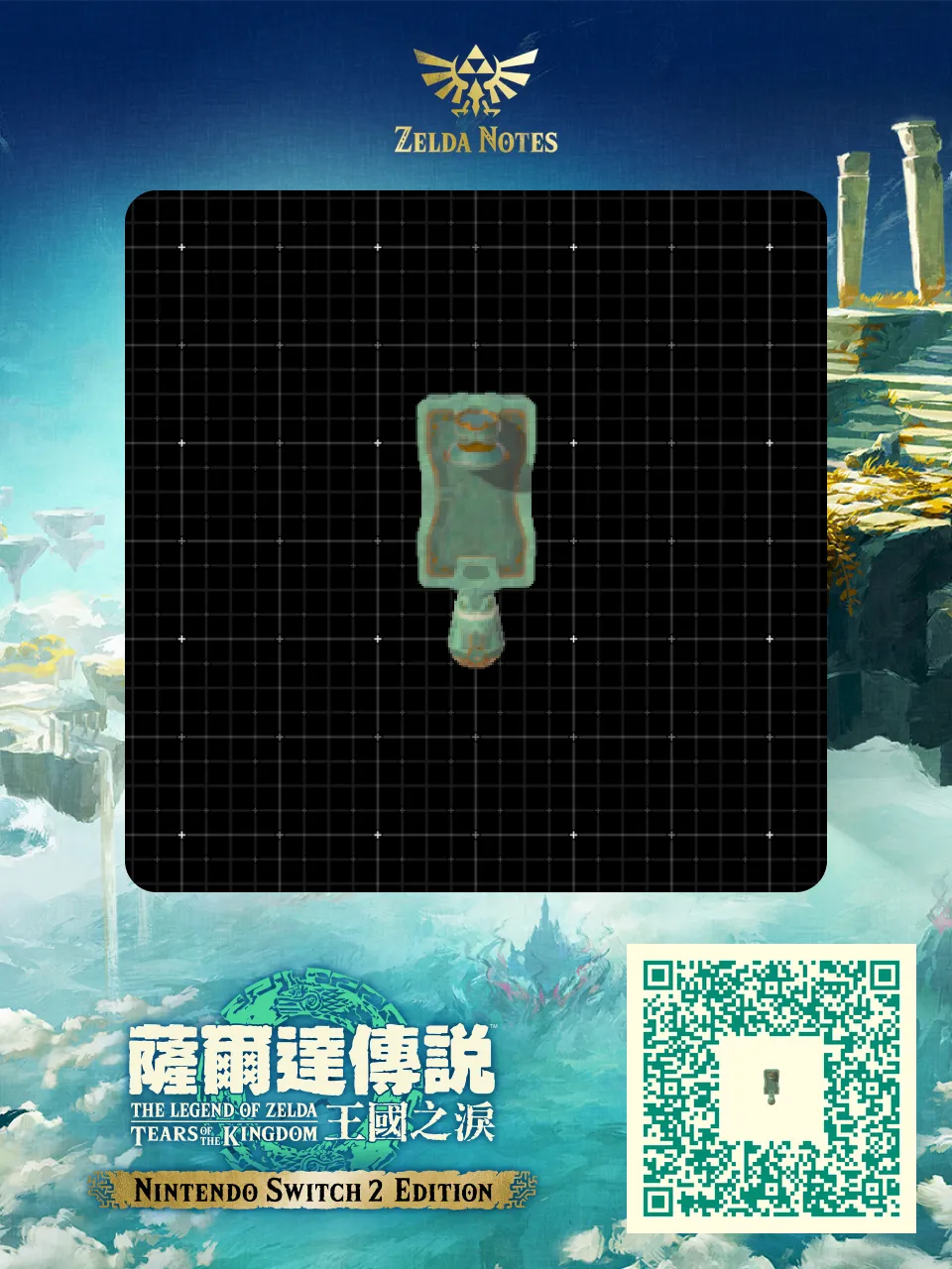 免電上升器 QR Code