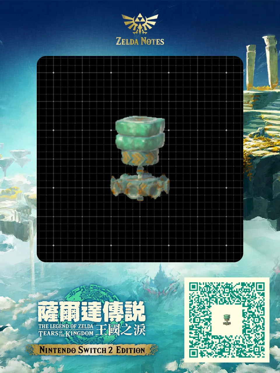 鍋神 QR Code