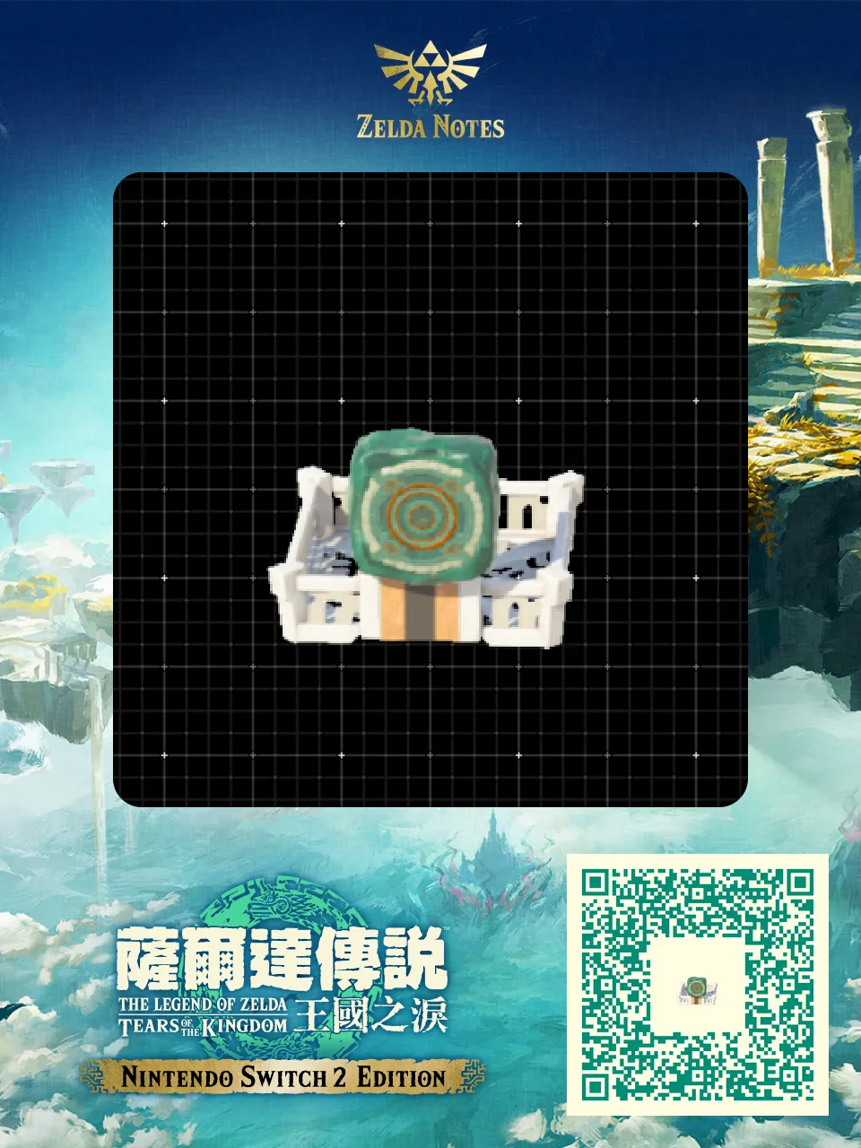 神廟升降機 QR Code