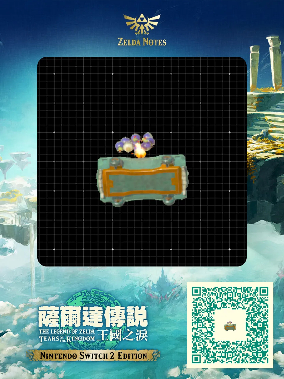 瞬爆器 QR Code