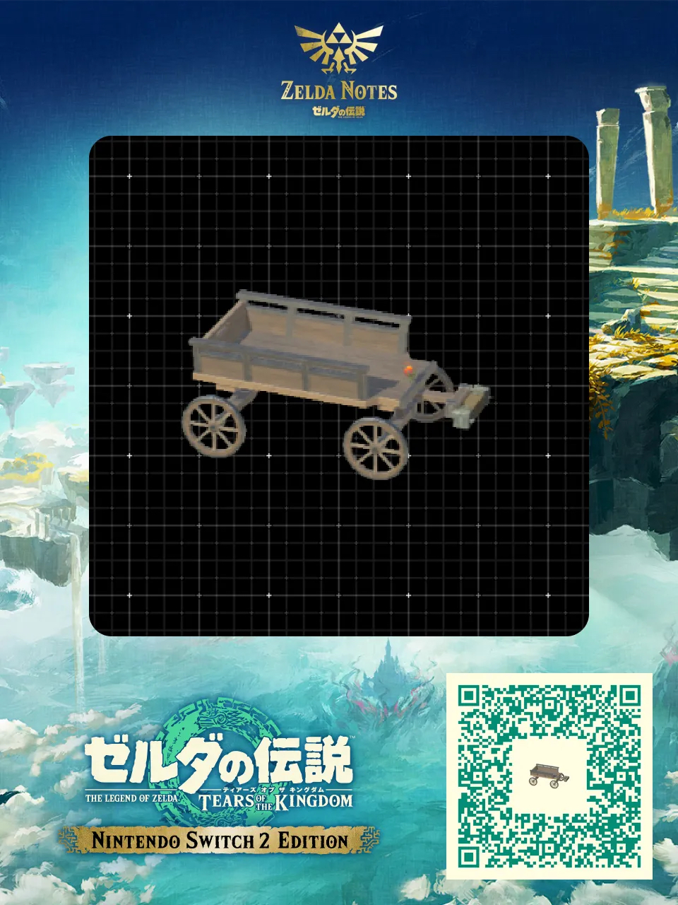 馬車 QR Code